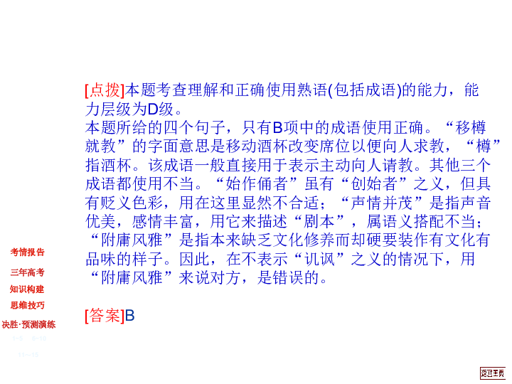 纲什么什么什么成语大全_成语图片大全(3)