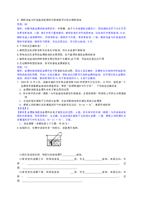 什么是原理作业答案_答案是什么的配图(3)