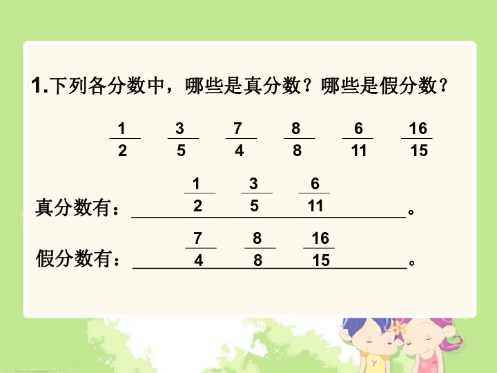 数学人口_北师大版四年级数学上册课件 人口普查(3)