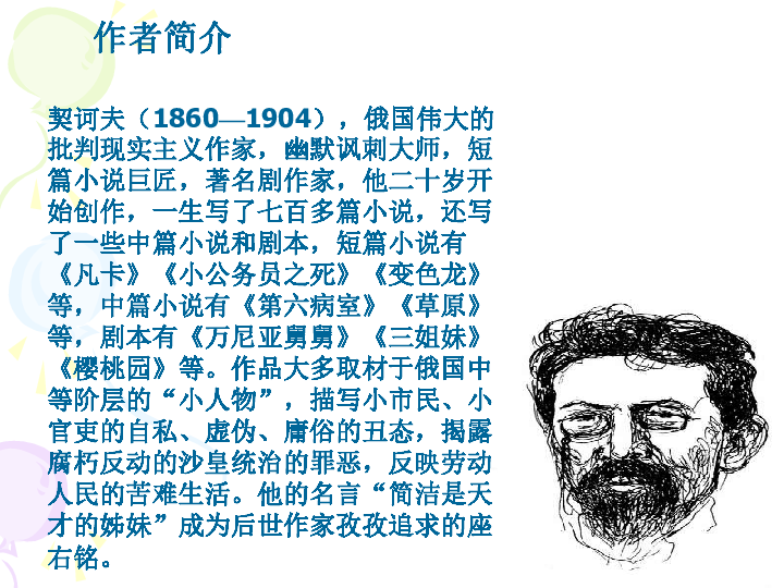 变色龙契诃夫短剧剧本,变色龙契诃夫剧本改编