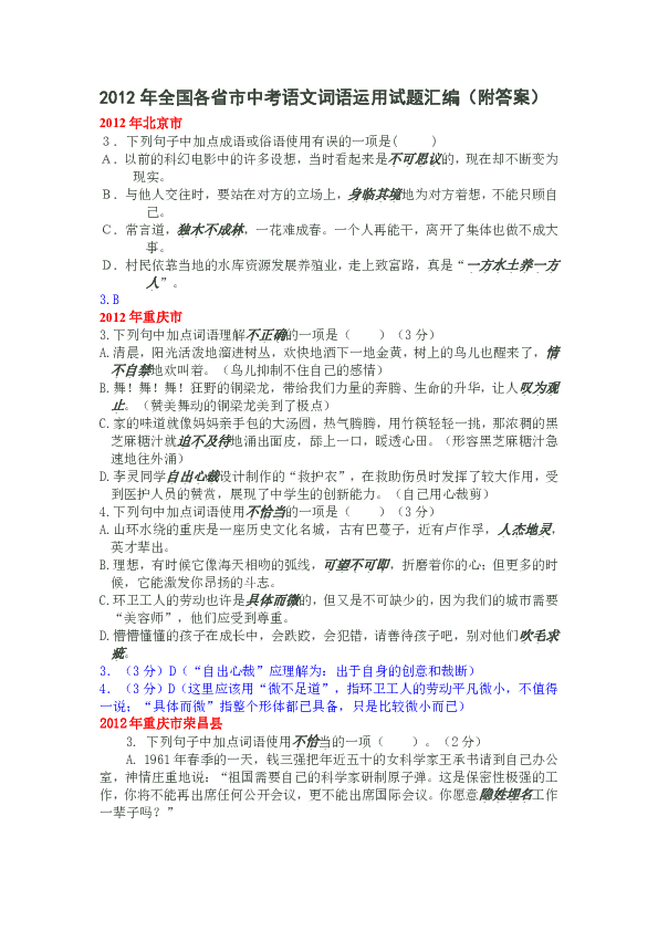 什么什么设想的成语_成语故事简笔画(3)