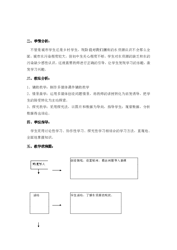 人口分布优质课教学设计_中国人口分布地图(3)