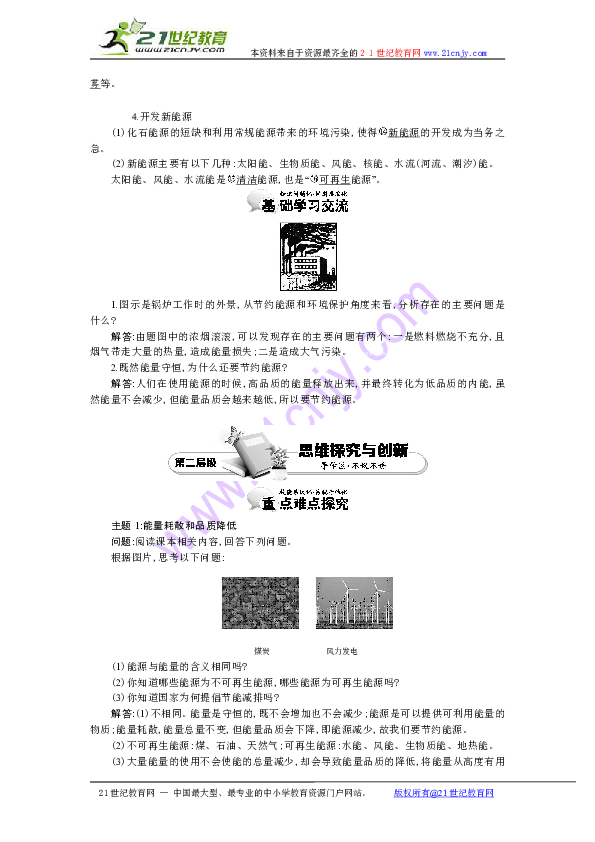 热力学人口_热力学第二定律(3)