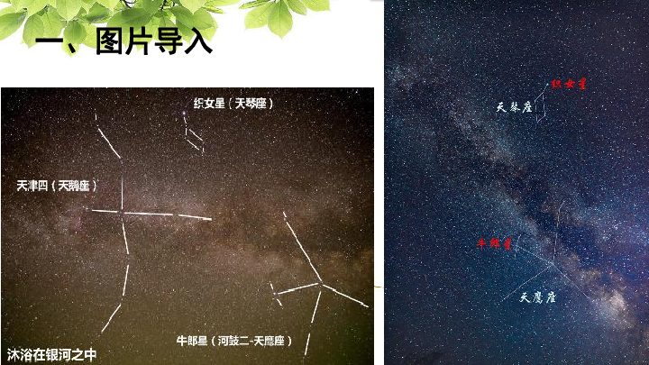 统编版六年级语文下册3.《古诗三首》之《迢迢牵牛星》 课件