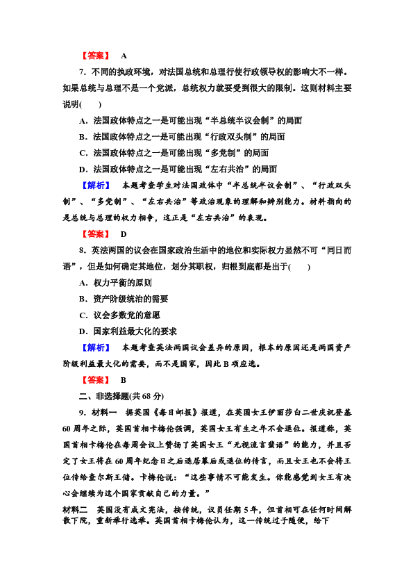 高中体育教案模板_高中英语语法教案模板_高中政治教案模板