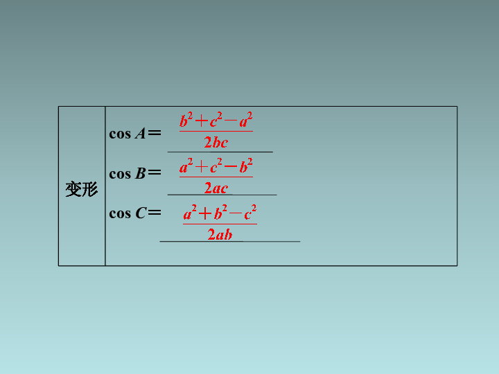 正弦定理说课稿