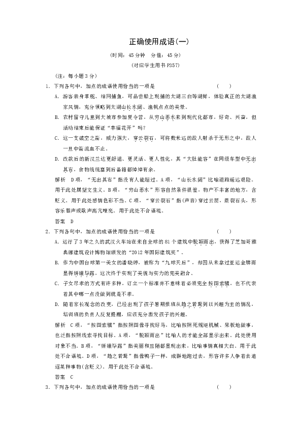 昂什么阔什么成语_成语故事图片(2)