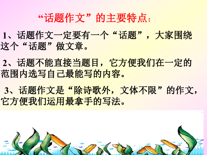 人教版小学语文四年级上册表格式教案_人教版小学二年级语文上册表格式教案_六年级语文上册表格式教案