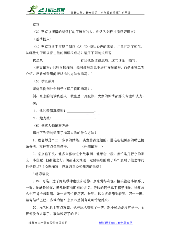 人口手足 教案_人口手足幼儿识字图片(2)