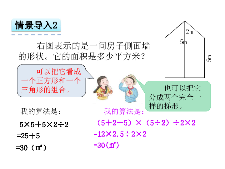 张地村人口概括_推的能力和归纳概括的能力.过程与方法使学生经历