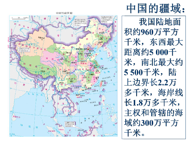 八年级地理中国的人口