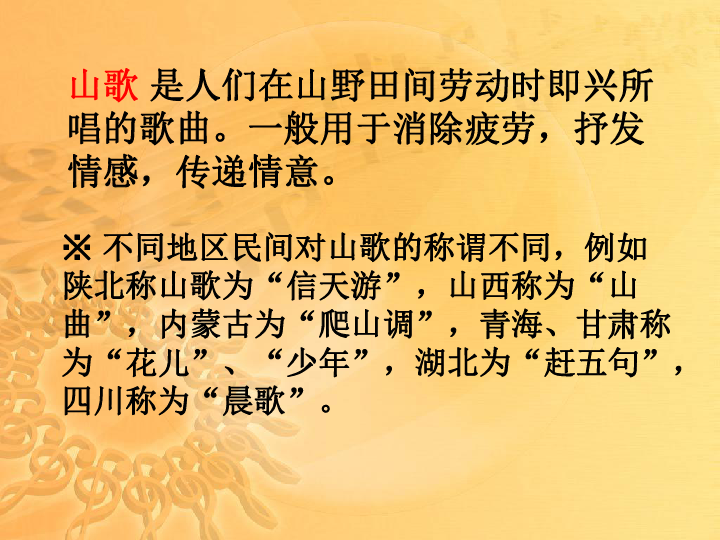 澧水号子简谱_澧水船夫号子简谱(2)