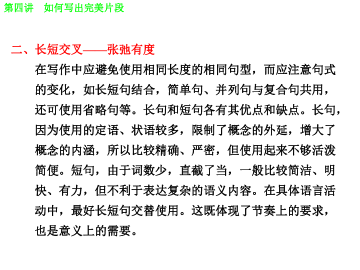 人口过多问题英语作文_英语作文 卷子上的英语作文这么写 你属于哪种人 你怎(2)