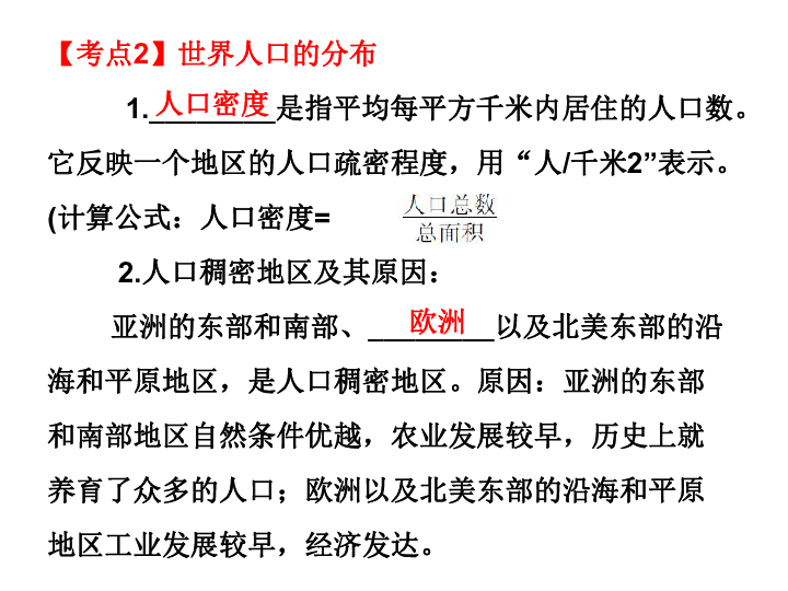 截至2020年10月31日世界人口已达_凹凸世界金