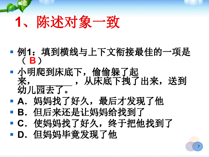 粤语九不搭八怎么写_不解粤语怎么写(3)