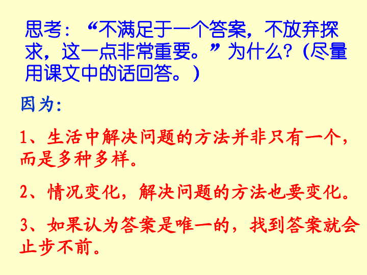 思想猜一成语是什么成语_成语玩命猜 思想 天公 辞海 安命答案 图文攻略 全通(2)