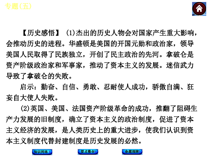 前资本主义人口规律_19世纪中叶以后.中国逐渐被卷人世界资本主义体系.从人类(3)