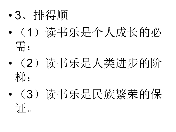 简谱的分论点_分论点万能模板