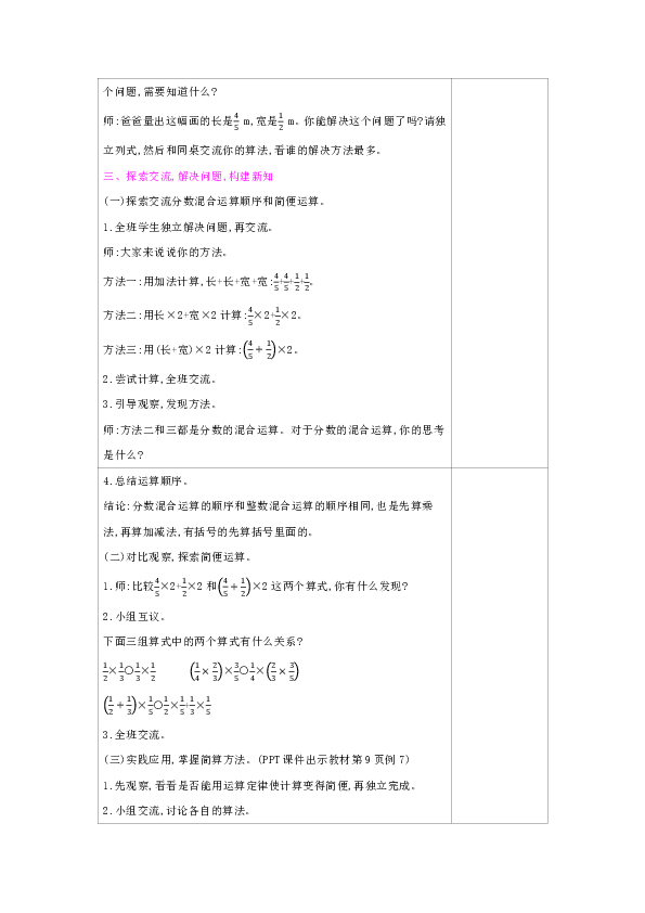 2013年人教版小学音乐四年级下册教学教案及反思_小学教师教学反思范文_教案教学反思范文大全