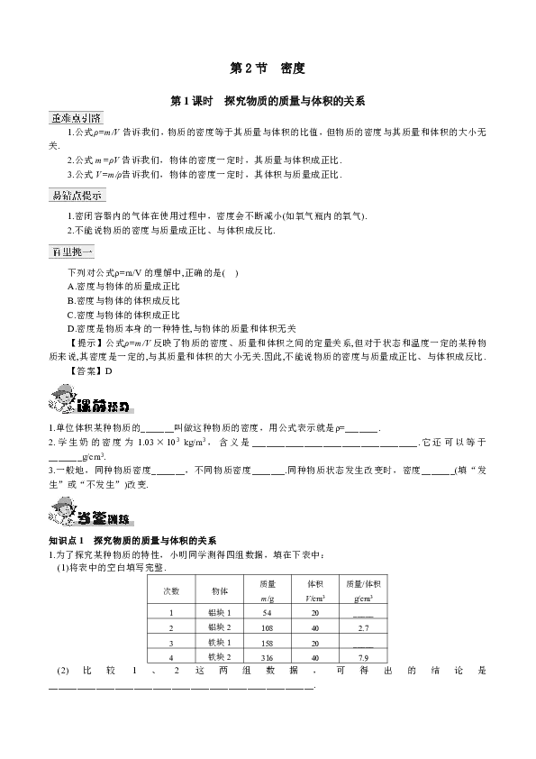 人口密度的公式是什么_人口密度的计算公式是什么(3)