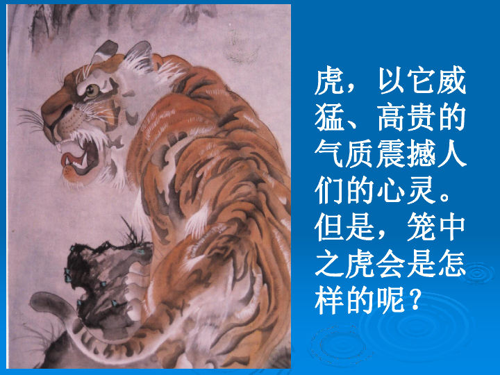 什么狐什么虎的成语_成语故事图片(3)