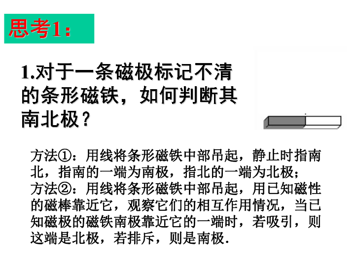 指南针是怎么什么原理是什么_指南针n和s是什么方向(3)