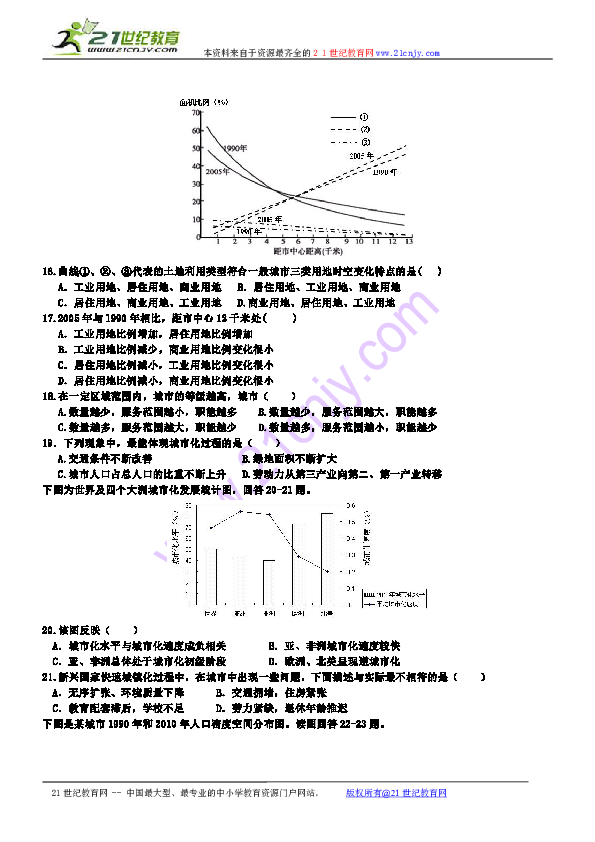 人口学试题_河北大学2007年人口学专业课考研真题试卷(3)