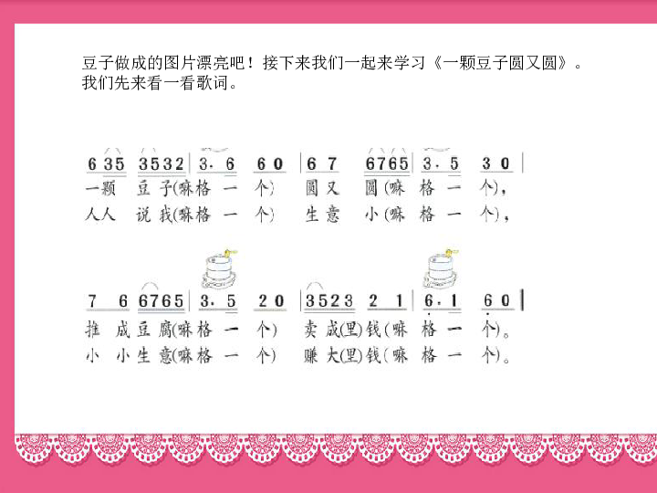 四川民歌采花简谱(3)