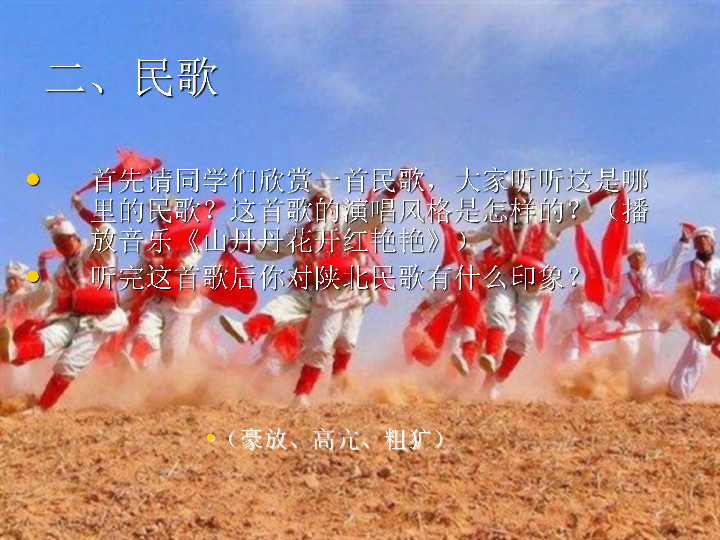 初中黄河船夫曲曲谱_黄河船夫曲(5)