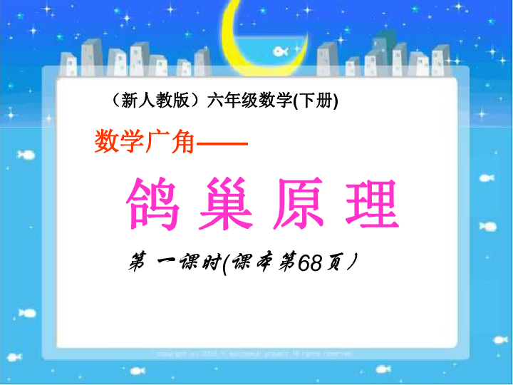 二年级语文下册表格式教案_人教版一年级数学下册教案表格式_人教版二年级下册语文表格式教案