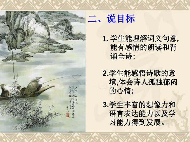 江雪简谱_江雪古诗图片(2)