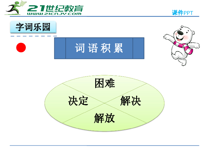 人口理论课件_人教版初中物理八年级下册第十章第二节10.2阿基米德原理课件(3)