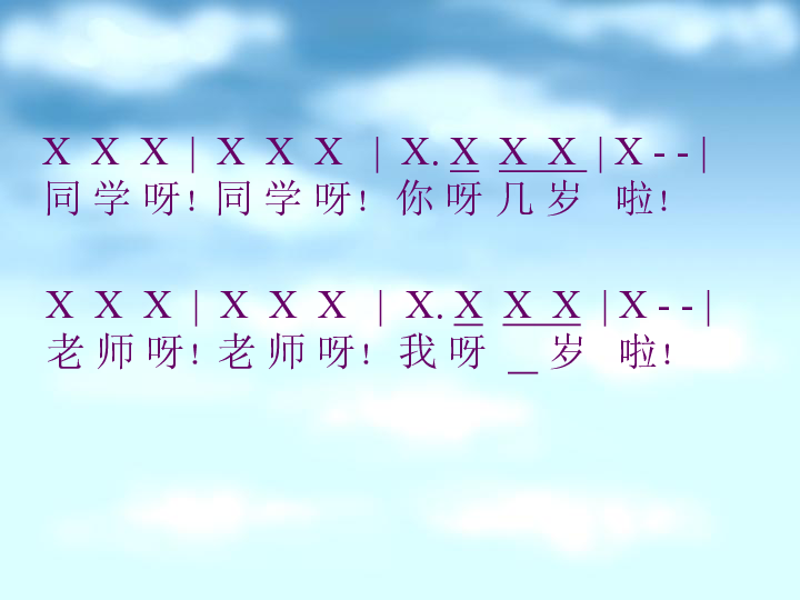 大树桩你有几岁简谱_大树桩你有几岁 少儿歌曲