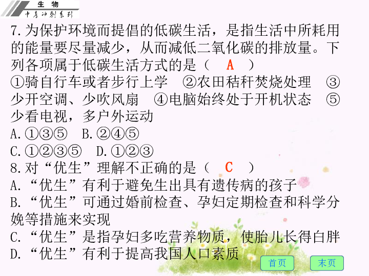 控制人口过快增长的关键是_北京明年重点任务 控制人口过快增长居首(2)