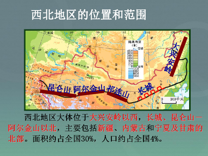 地理西北地区人口特点_读图,完成7 8题.我国人口的地理分布特点是 A.西部地区