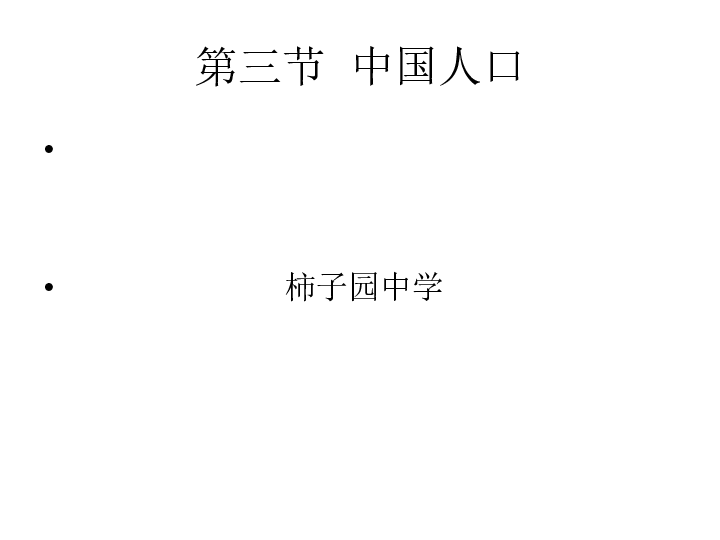 我国2000年第几次人口普查_我国第七次人口普查(2)