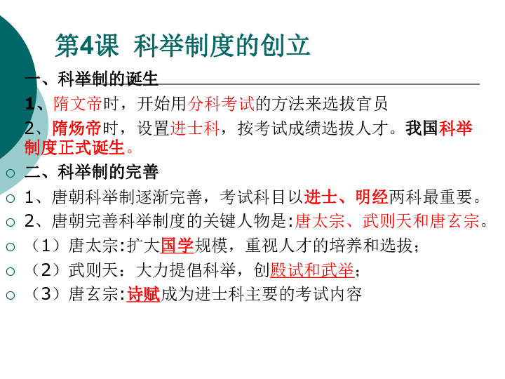 隋灭陈人口_隋灭陈地图(3)