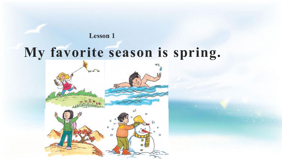 lesson 1 my favourite season is spring 课件 素材