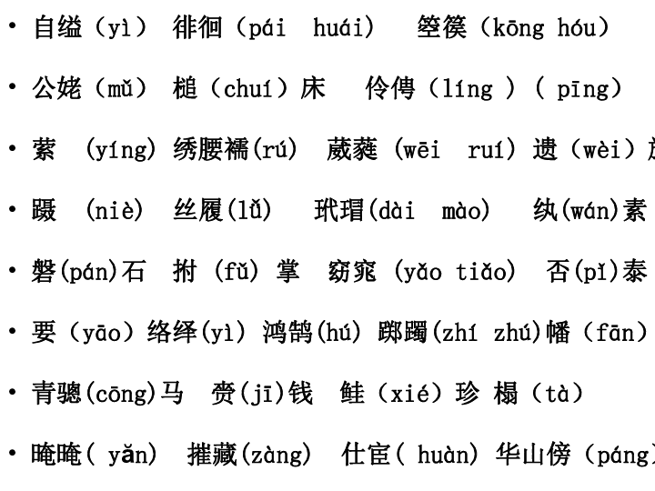 木兰诗简谱_木兰辞 曲之二简谱(3)