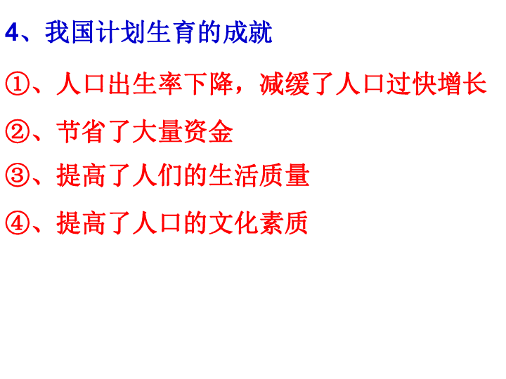 关于人口素质提高的摘要_人口素质提高