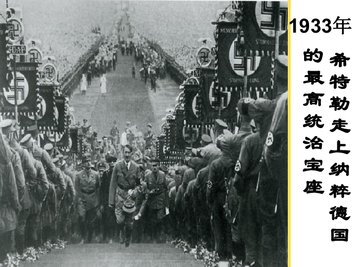 1933年经济危机_...发了1929 1933年的 资本主义经济危机(3)