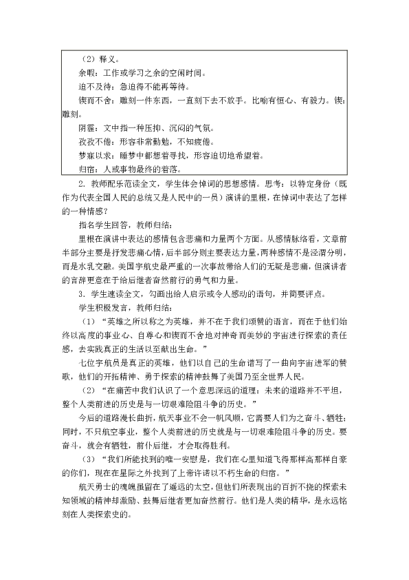 成语什么不倦_全职高手毁人不倦(3)