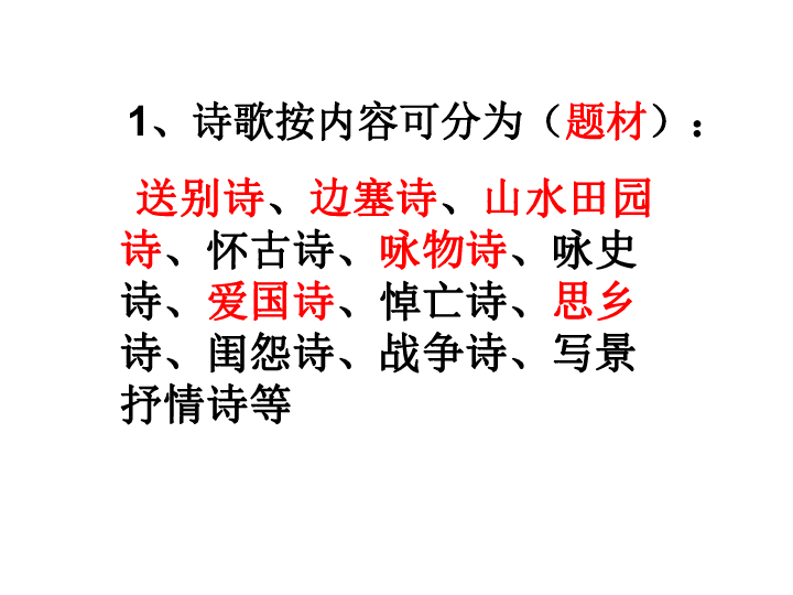 简谱唐诗歌_儿歌简谱