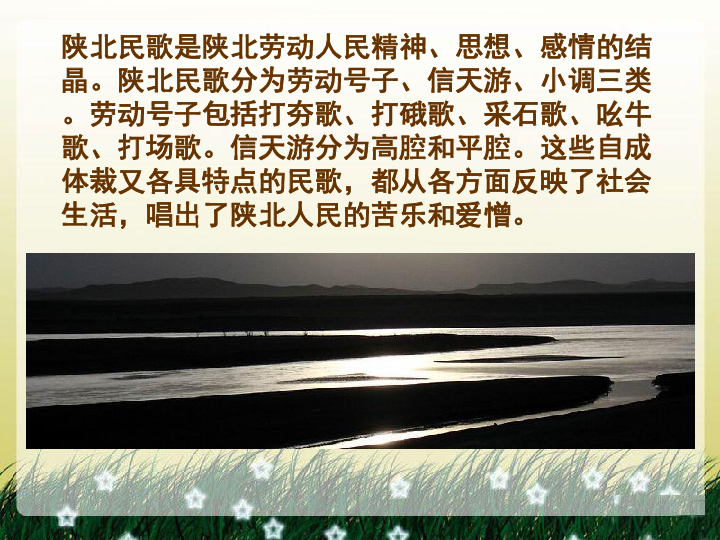 初中黄河船夫曲曲谱_黄河船夫曲(3)