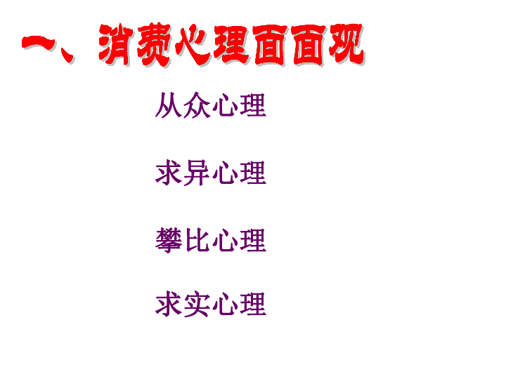 正确的资源观和正确的人口观_资源紧缺人口膨胀