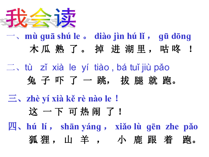 咕咚简谱_适合咕咚来了儿歌简谱