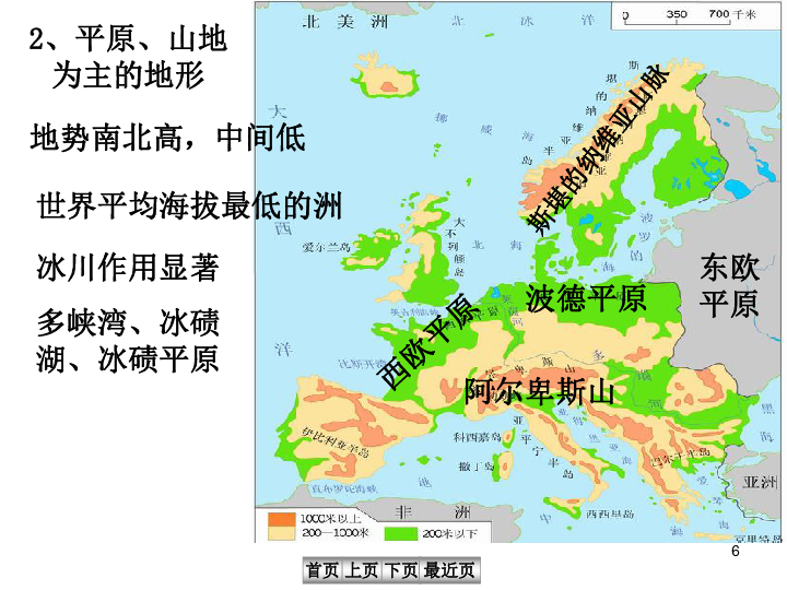 欧洲西部人口密度_读 欧洲西部气候图 和 人口密度图 .回答问题. 1 写出图中字(2)