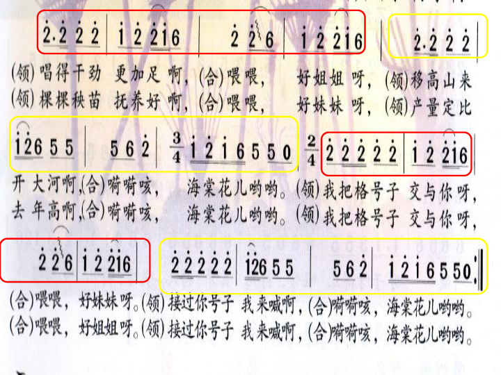 打麦号子简谱_打麦号子歌词图片