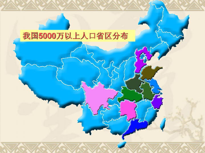 中国人口基本国策_...我国人口增长速度明显减缓.主要应当归功于 这一基本国