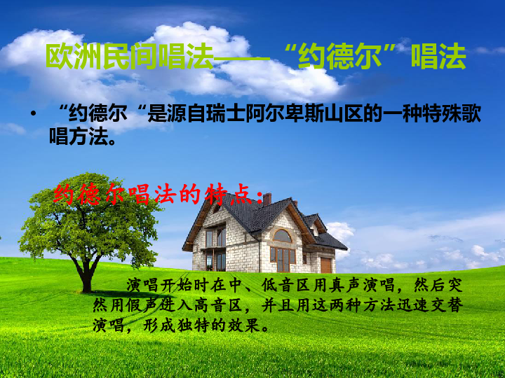 小小羊儿要回家简谱_回家萨克斯简谱